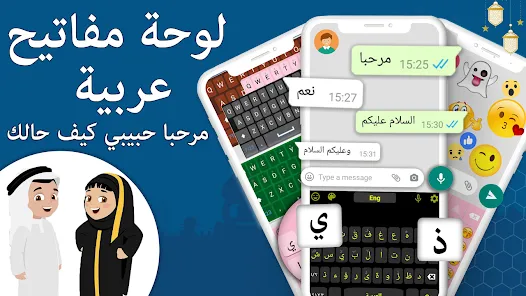 Arabic Keyboard - Innovative Trends Hub _