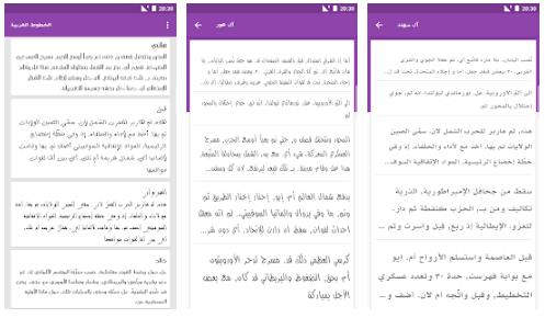 Font Arab gratis untuk FlipFont