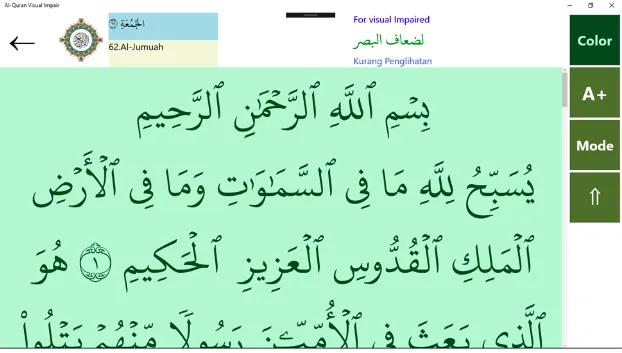 Al Quran visual impairment_