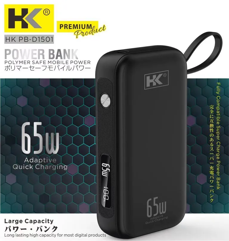 HK PB-D1501 65W
